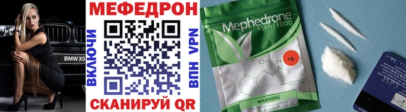 МЕФ mephedrone  нарко площадка формула  Магадан  даркнет сайт 